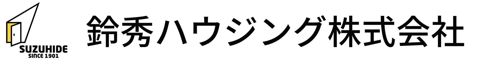 鈴秀ハウジング株式会社